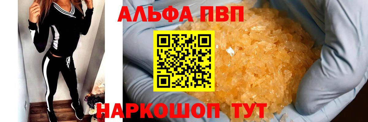 Alfa_PVP мука  Вход с VPN  Alfa_PVP Соль  А ПВП  Тутаев 