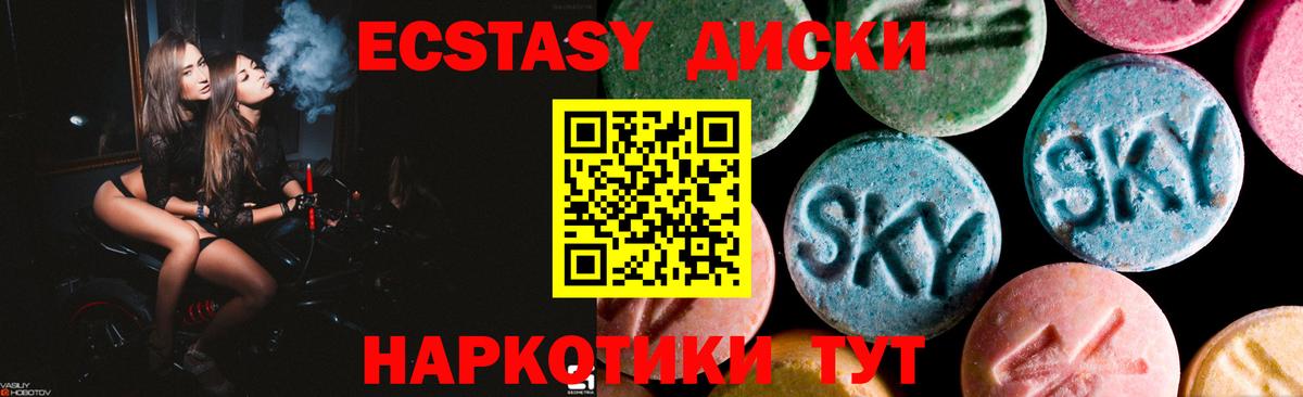 Тутаев  Экстази  Вход с VPN  ЭКСТАЗИ MDMA 