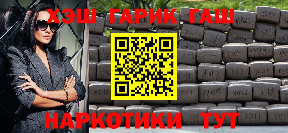 ГАШ Ice-O-Lator  что такое наркотик  ГАШИШ хэш  Гашиш  Тутаев  Вход с VPN 