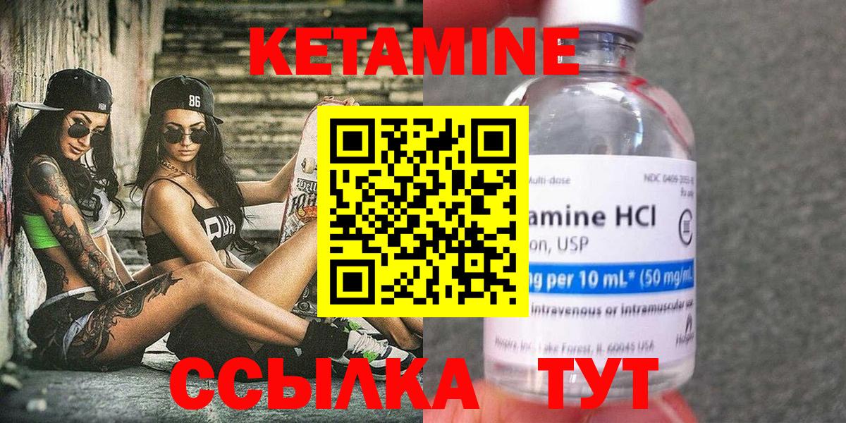 КЕТАМИН VHQ Тутаев