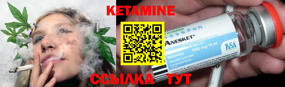 Кетамин ketamine  Вход с VPN  маркетплейс какой сайт  Тутаев  КЕТАМИН ketamine 