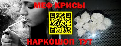 меф Будённовск