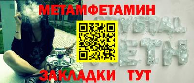 меф Будённовск
