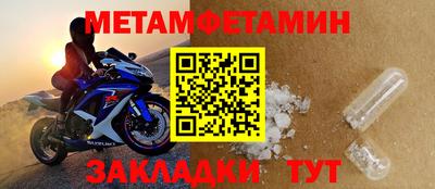 меф Будённовск