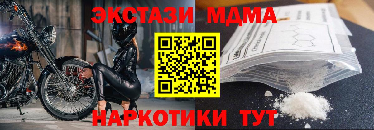 MDMA  Вход с VPN  МДМА кристаллы  Тутаев  MDMA Molly 