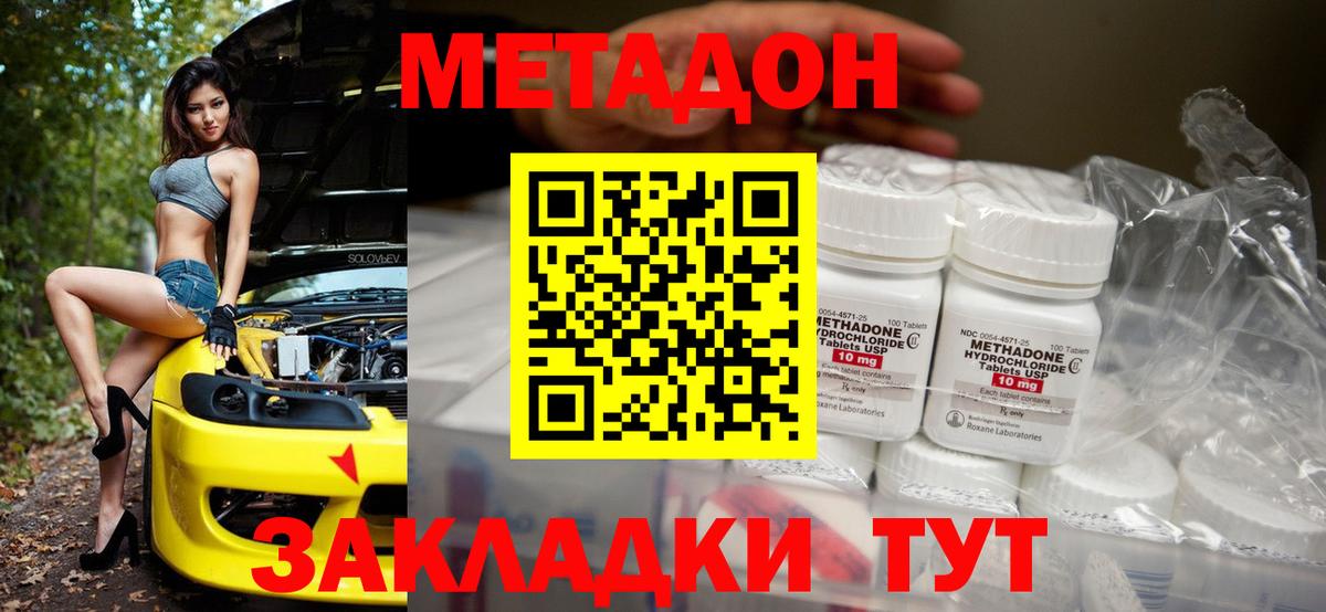 Тутаев  Метадон VHQ  Метадон VHQ  Вход с VPN 