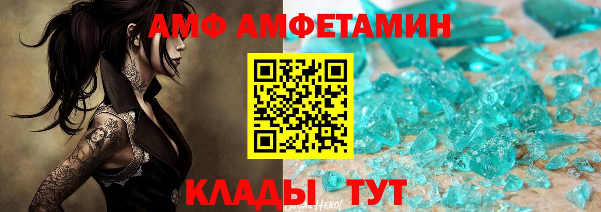 Метамфетамин пудра Тутаев