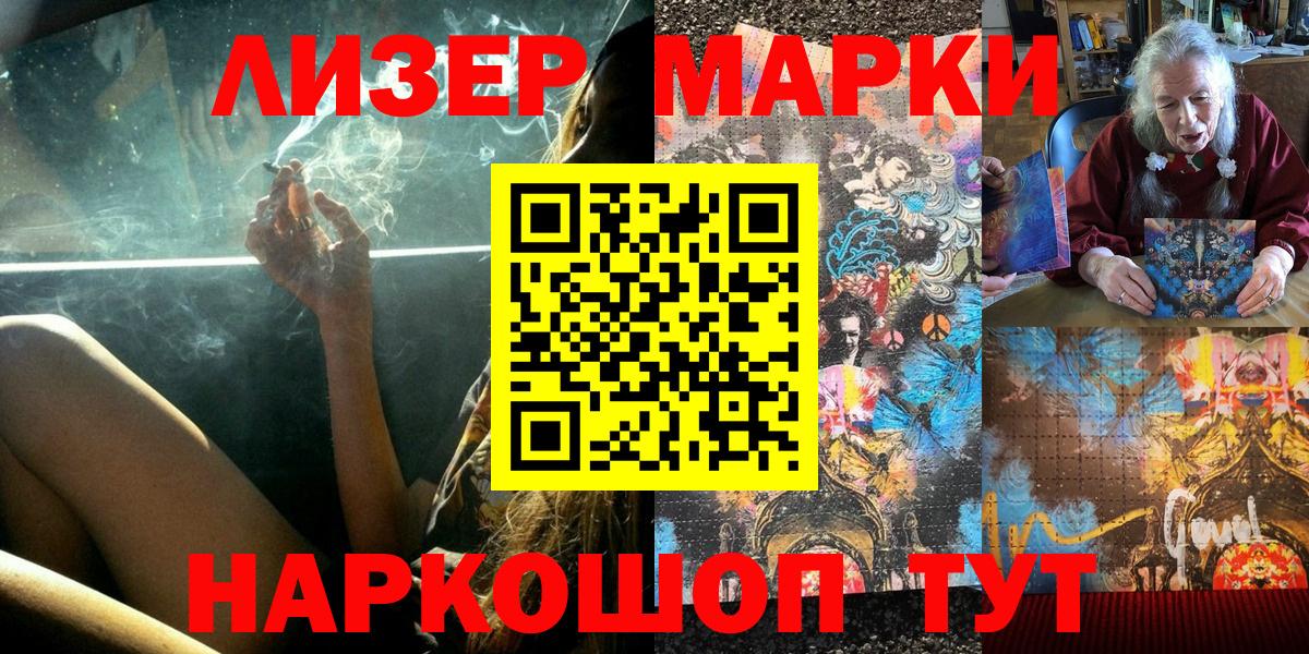 Наркотические марки 1,8мг Тутаев